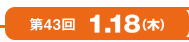 43 1.18()