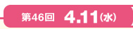 46 4.11() 