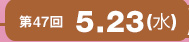 47 5.23() 