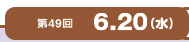 49 6.20()  