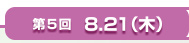 5 821()