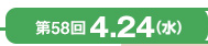 58 4.24()