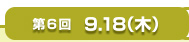 6 918()