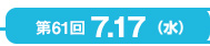 61 7.17()