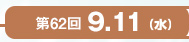 62 9.11()