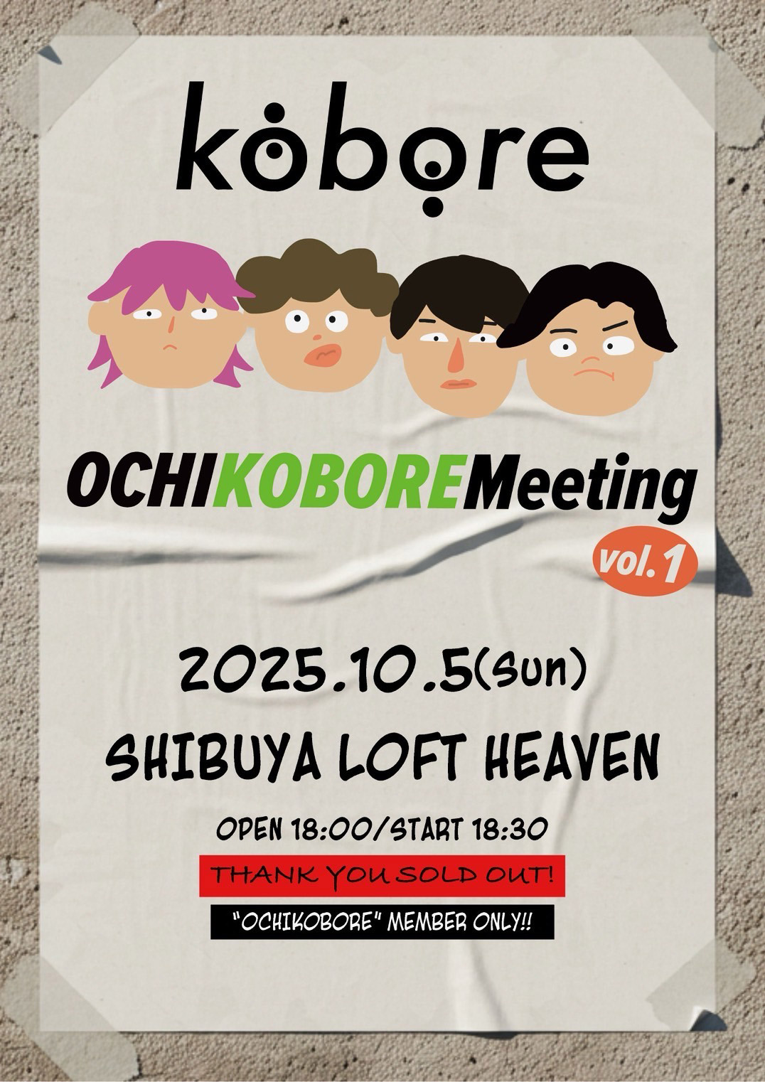 「OCHIKOBORE Meeting vol.1」