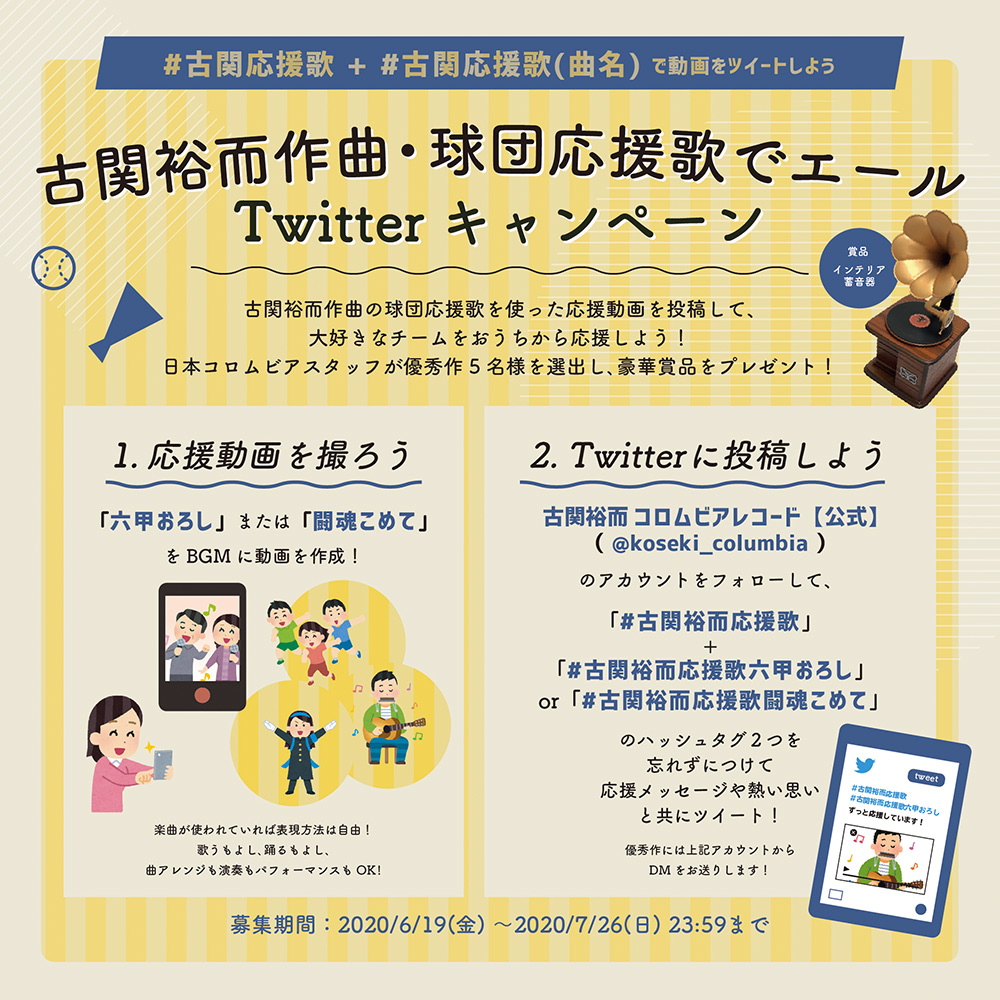 古関 裕 而 コンビ 作詞 家