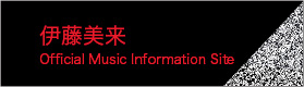 伊藤美来 Official Music Information Site