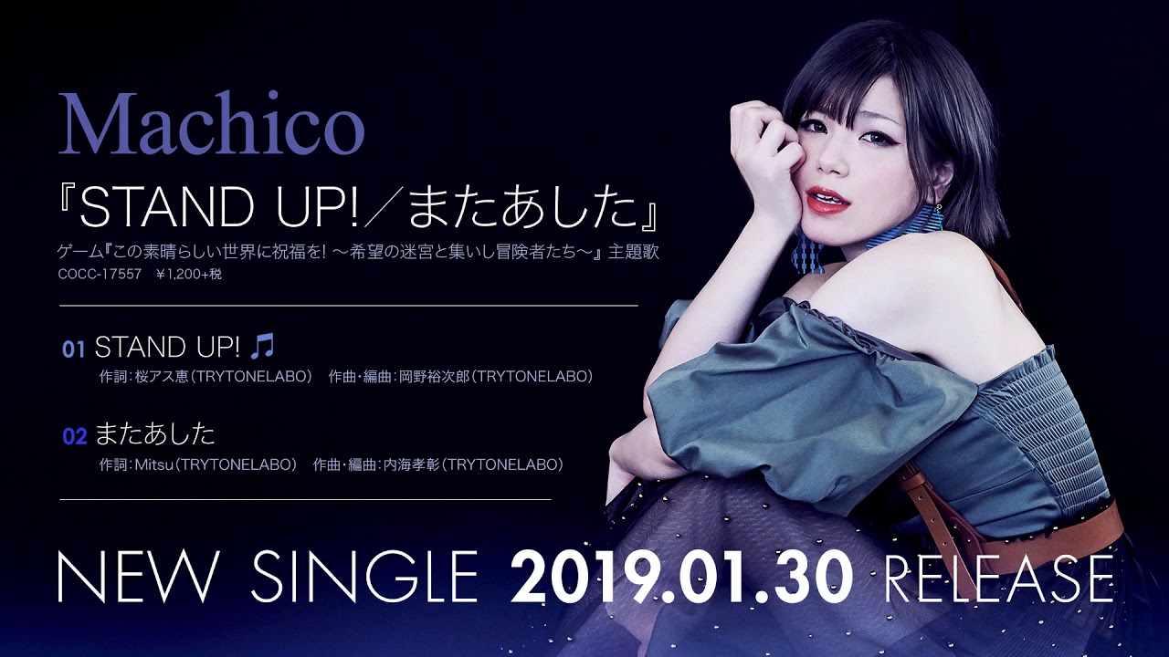 Machico Official Music Information Site - Discography | 日本コロムビア