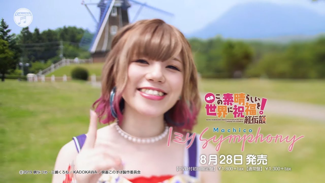 Machico / 1ミリ Symphony