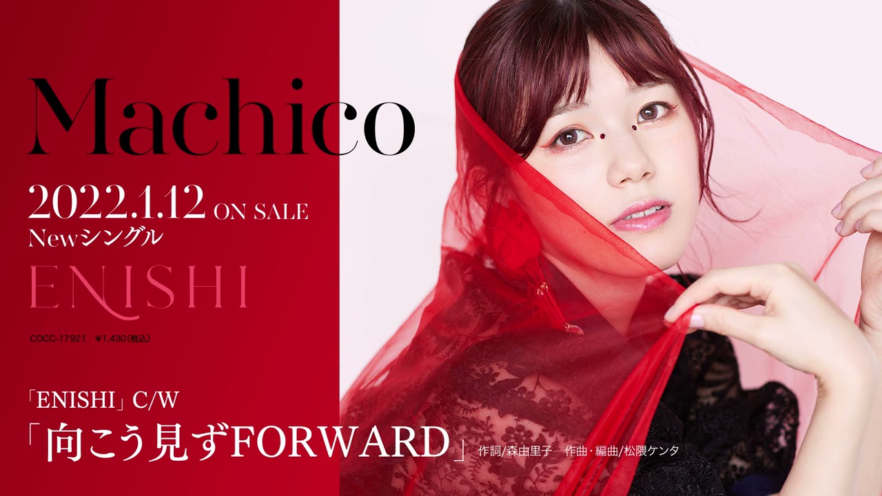 Machico Official Music Information Site - Discography | 日本コロムビア