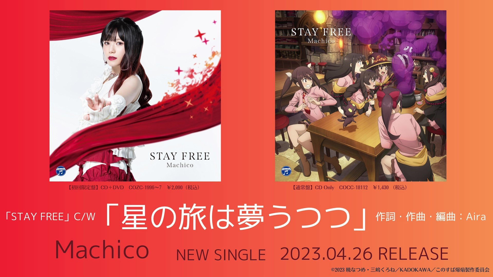 Machico Official Music Information Site - Discography | 日本コロムビア