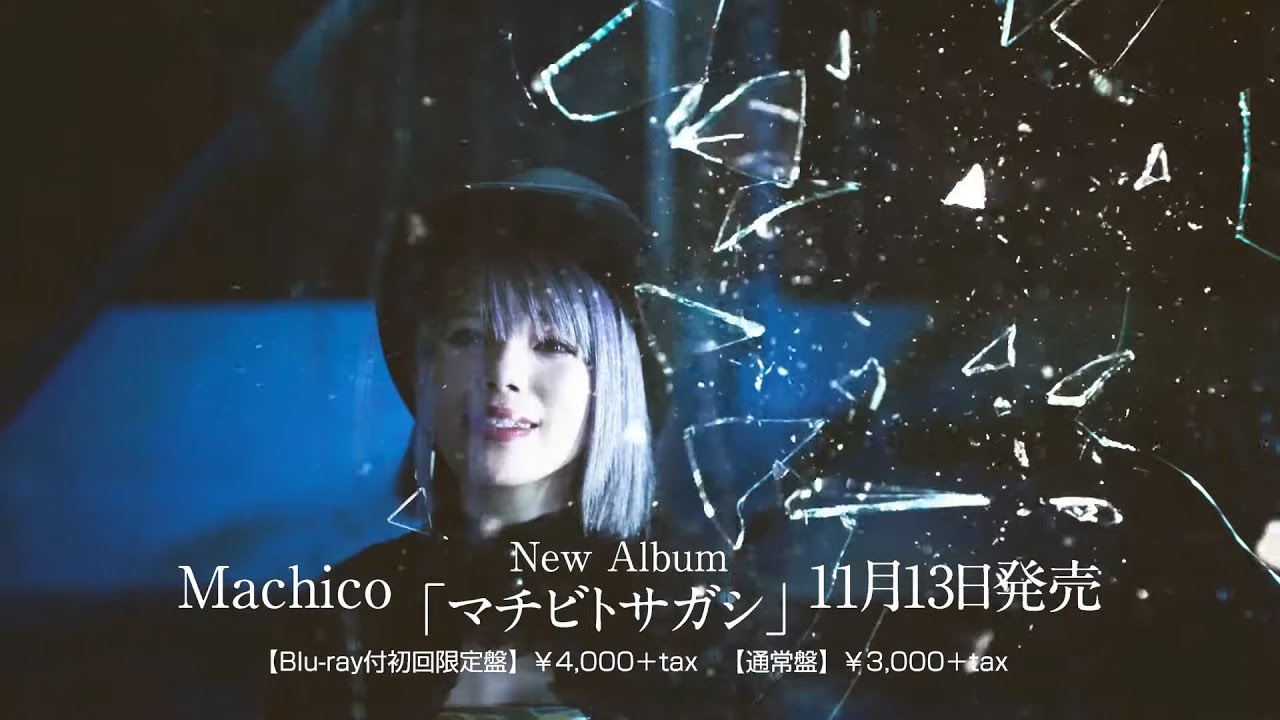 Machico Official Music Information Site - Discography | 日本コロムビア