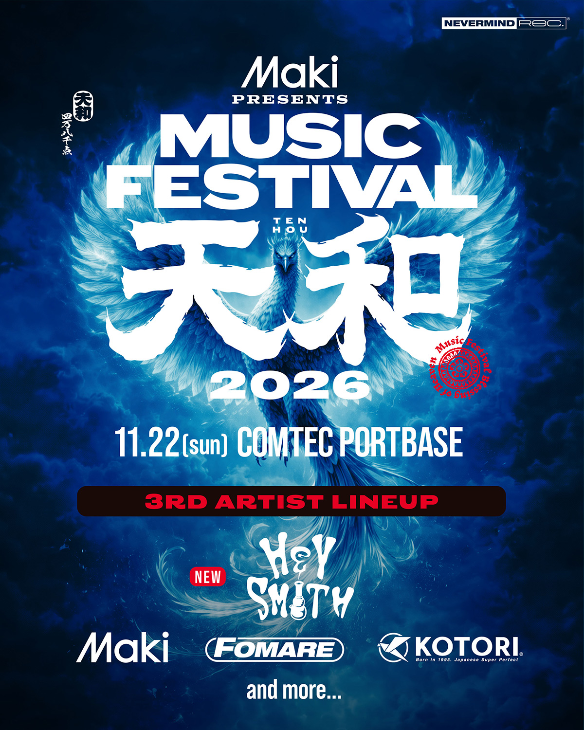 Maki presents. MUSIC FESTIVAL「天和」2026
