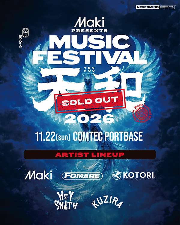 Maki presents. MUSIC FESTIVAL「天和」2026