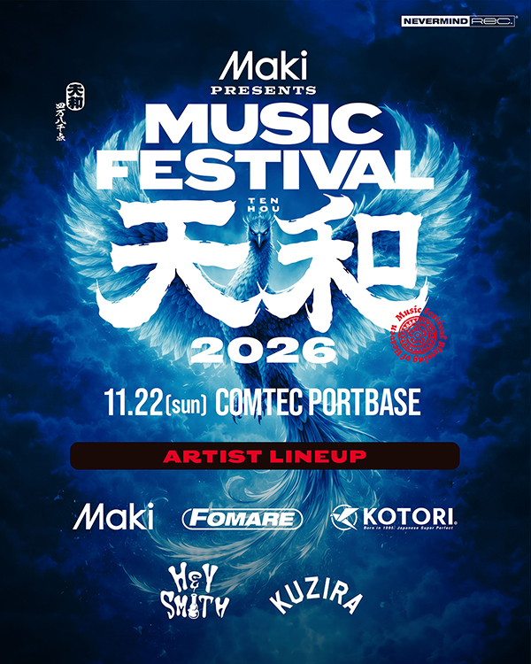 Maki presents. MUSIC FESTIVAL「天和」2026