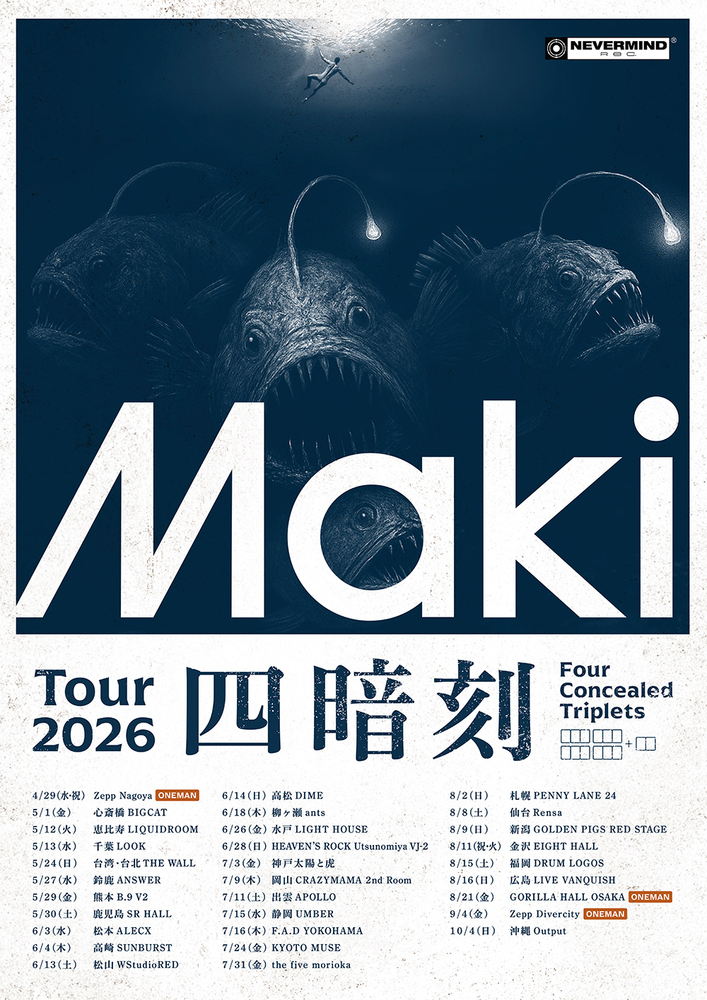 Maki Tour 2026「四暗刻」