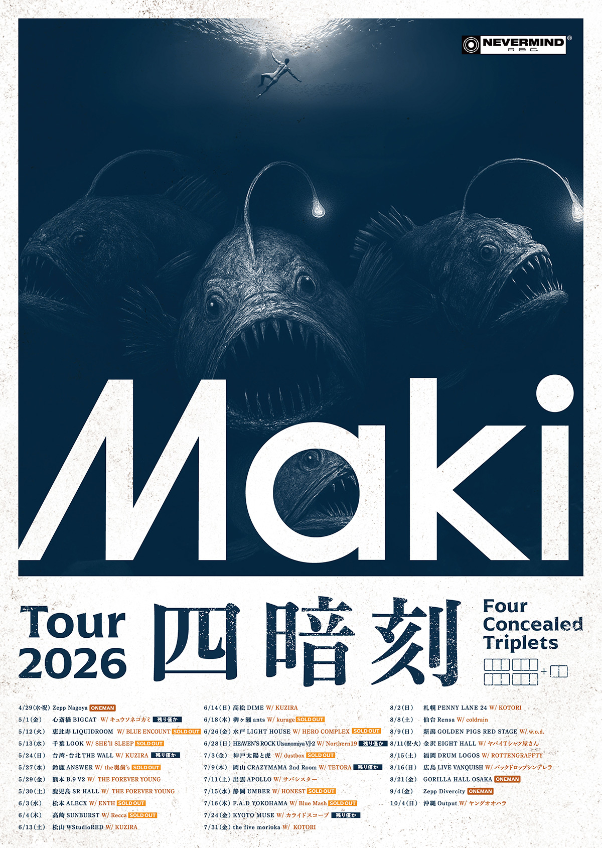 Maki特設サイト | 日本コロムビア