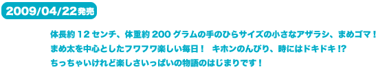 2009/04/22@̒12Z`Ȁd200O̎̂ЂTCY̏ȃAUVA܂߃S}!@܂ߑ𒆐SƂtty!@LẑтAɂ̓hLhL!?@ႢǊyς̂͂̕܂ł! 