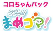 RpbN Nv`!!܂߃S}!