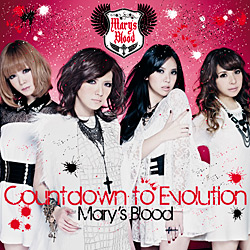 『Countdown to Evolution【通常盤】