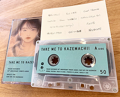 オリジナル生カセットテープ