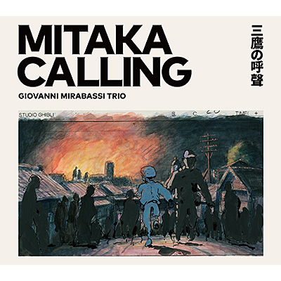 ジョバンニ ミラバッシ ジブリ カバー集 Mitaka Calling 三鷹の呼聲 よびごえ 19 12 18発売 日本コロムビア