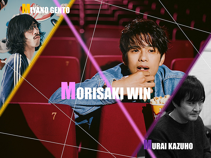MORISAKI WIN BIRTHDAY CONCERT ～WIN are the world～