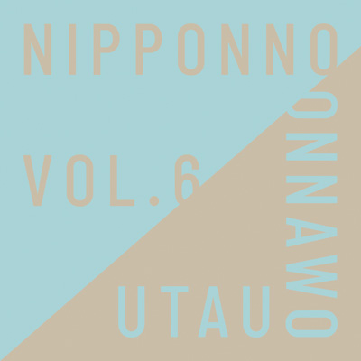 NIPPONNO ONNAWO UTAU Vol.6