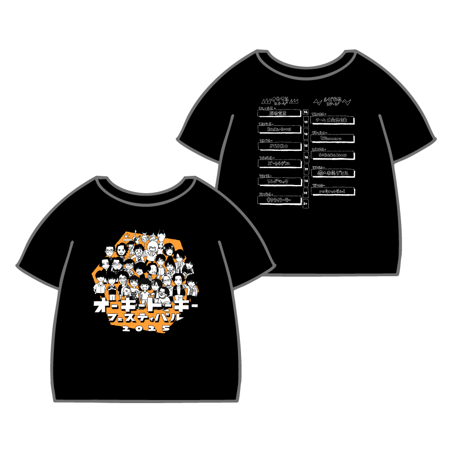 ネクライトーキー「オーキートーキーフェスティバル2025」特設サイト