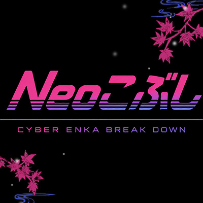 Neoこぶし
