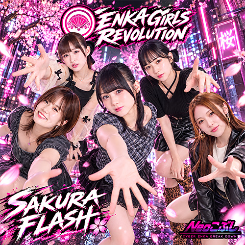 ENKA GIRLS REVOLUTION「SAKURA FLASH」ジャケット