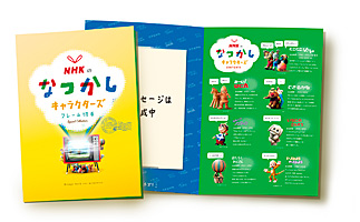 NHK-DVD にこにこ、ぷん コレクション〈特製トートバッグ付〉 | 日本 