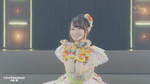 「トキメキWeekend!」(Memorial LIVE 2023～To the 11'Eleven～ver.)