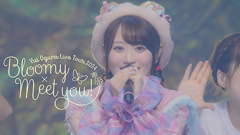 LIVE Blu-ray「小倉 唯　LIVE TOUR 2024～Bloomy × Meet you!～ Blu-ray」ダイジェスト映像