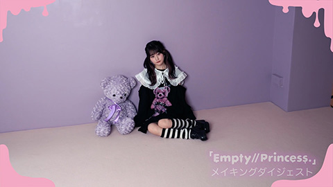 「Empty//Princess.」MAKINGダイジェスト