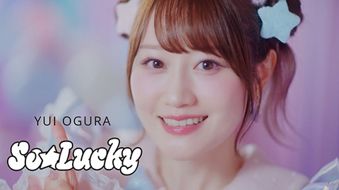 「So☆Lucky」MUSIC VIDEO
