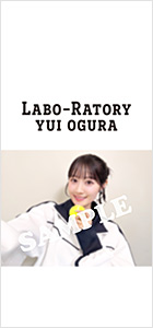 小倉 唯 ミニアルバム『Labo-Ratory』リリース記念 LINE MUSIC再生回数キャンペーン特典
