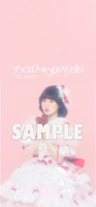 小倉 唯 Newシングル「チョコレート・メモリアル」リリース記念 LINE MUSIC再生回数キャンペーン特典