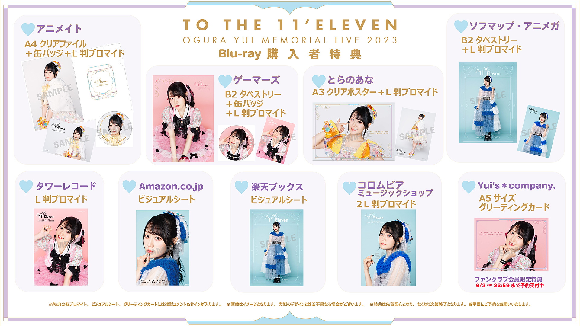 LIVE Blu-ray「小倉 唯 Memorial LIVE 2023〜To the 11'Eleven〜 Blu 