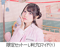 コロムビアミュージックショップ：プレミアム盤 アクリルキーホルダー2個付き限定セット…L判ブロマイド(1)