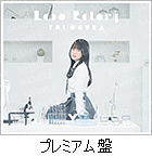 Amazon.co.jp：プレミアム盤…メガジャケ