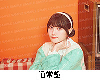 ゲーマーズ：通常盤…L判ブロマイド