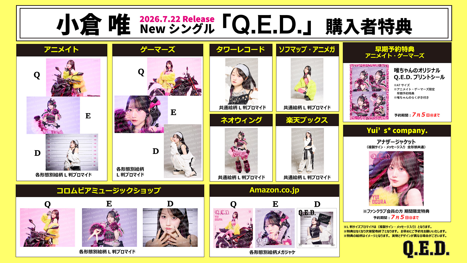 小倉 唯 Official Music Information Site｜Information｜日本コロムビア