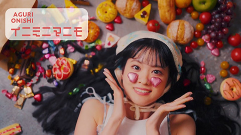 大西亜玖璃/イニミニマニモ