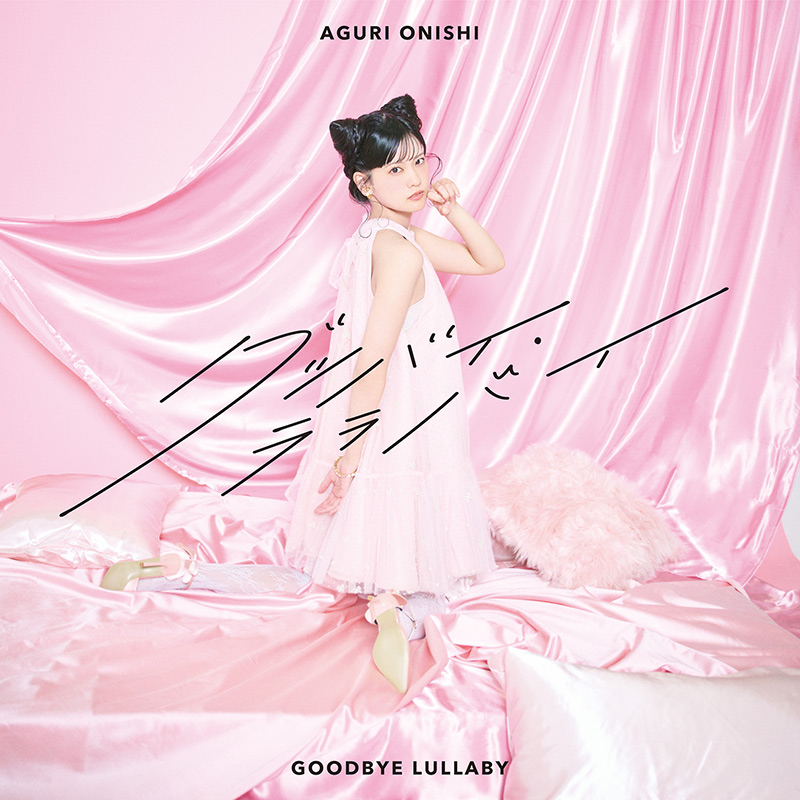大西亜玖璃 Official Music Information Site｜Discography｜日本
