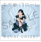 Amazon.co.jp：失恋モノクローム…メガジャケ