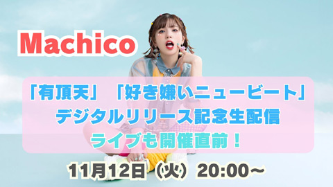 Machico