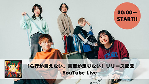 ネクライトーキー