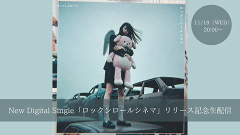 ポップしなないで